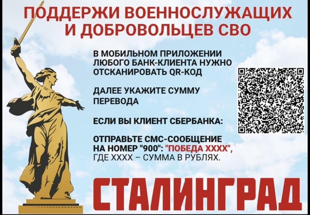 Пожертвование